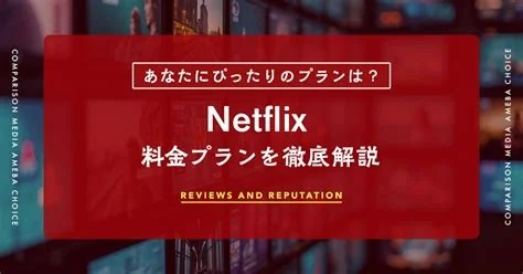 Netflix Japan Pricing: 3 Plans, Ads, 4K & Savings Explained